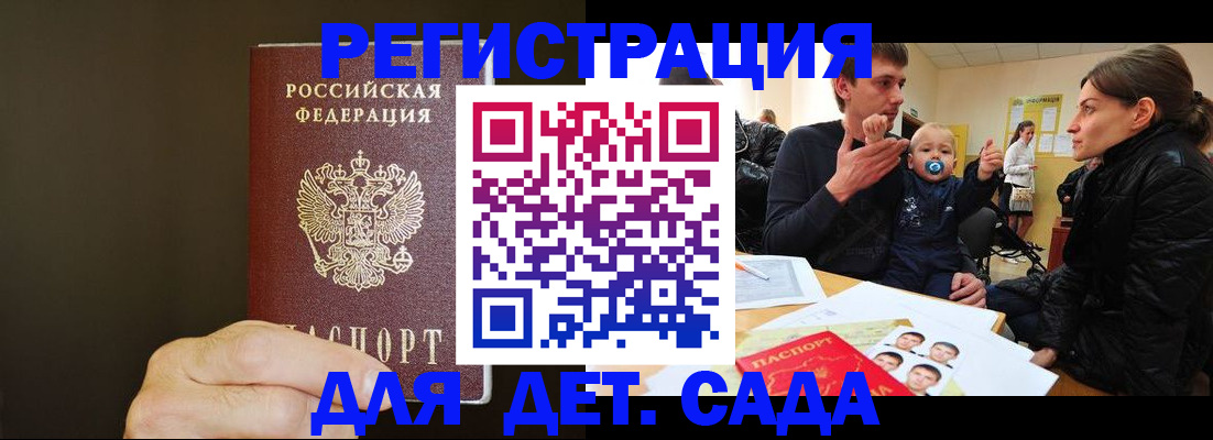 временная регистрация в Звенигово