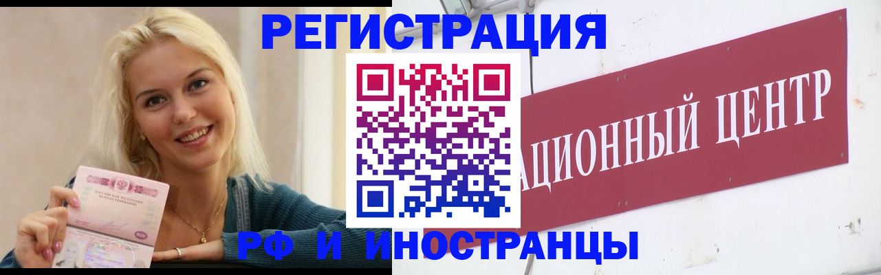 временная регистрация поиск в Звенигово